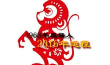 2017年属猴人4月运程解析