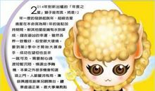 狮子座今日运势2012年6月5日