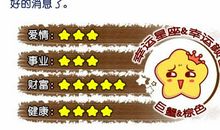 第一星运：2017年12星座周运6.5-6.11