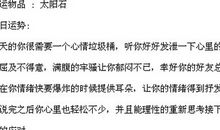 闹闹女巫店每日运势2015年5月30日