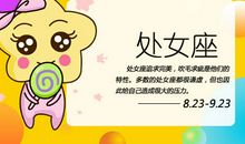 处女座女在床上很厉害吗 会轻易给男友啪吗