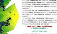 摩羯座每日运势2012年1月14日