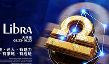 天秤座今日运势2012年10月7日