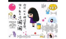 天蝎座今日运势2013年3月15日