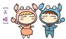 天蝎座每日运势2012年1月13日