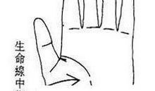 生命线断开预示着什么