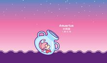 水瓶座每日运势2012年1月16日