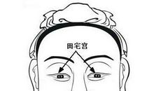 面相算命图解：田宅宫详解