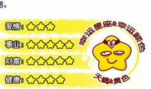 第一星运：2017年12星座周运6.12-6.18