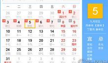 时辰吉凶：2016年10月5日时辰吉凶查询