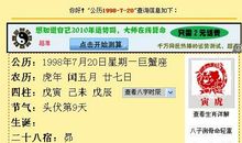 双子座今日运势2017年12月22日