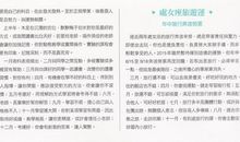 唐立淇每日运势2015年5月20日