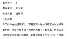 闹闹女巫店每日运势2015年5月20日