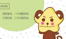 猴的六个合生肖是什么呢 和什么属相最合财