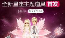 处女座今日运势2012年9月30日