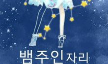 处女座今日运势2012年6月10日