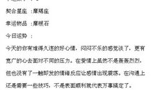 闹闹女巫店每日运势2015年5月17日