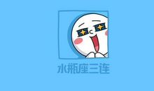 白羊座今日运势2016年6月20日