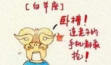 十二星座提升人缘的一句吉言[图]