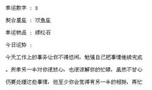 闹闹女巫店每日运势2015年5月18日