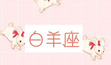 射手座每日运势2012年1月11日