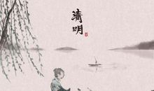 2019清明节的法定假是几天 放几天假