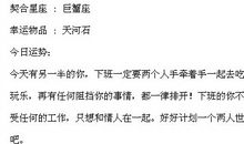 闹闹女巫店每日运势2015年5月19日