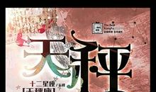 双鱼座今日运势2012年5月3日