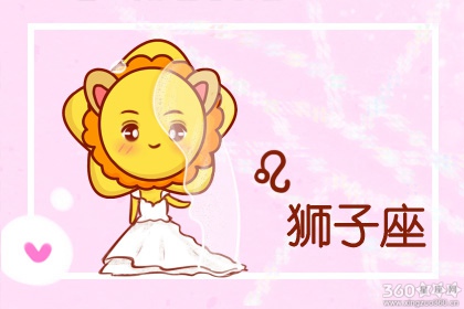 Leo Today's Horoscope 2012年10月6日