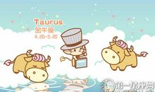 金牛座今日运势2015年2月13日