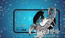 天蝎座今日运势2012年6月16日