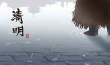 清明节的传统习俗 民间风俗