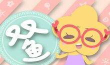 双鱼座每日运势2012年1月4日
