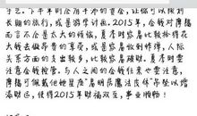 摩羯座今日运势2013年01月27日