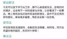 天蝎座今日运势2013年3月20日