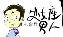 处女座今日运势2017年12月2日