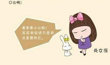 闹闹女巫店每日运势2015年5月7日