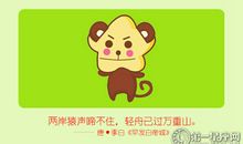 2018年九月属猴财运预报