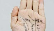 手相事业线短好不好