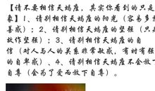 天蝎座今日运势2012年10月27日