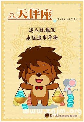 Crazy Moon Daily Fortune 2015年5月7日