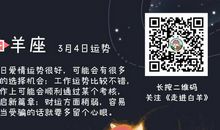 小乖麻根登卓玛2013年10月12星座运势
