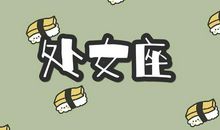 金牛座今日运势2012年10月22日