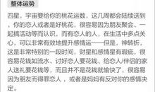 蓝蓝占星之星座周运1.23-1.29