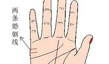 有两条婚姻线预示什么