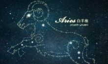 白羊座今日运势2015年4月29日