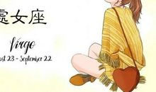处女座向对方传达情感方法