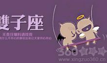 天秤座今日运势2015年4月20日