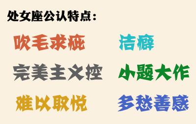 处女座今天的星座2012年9月25日