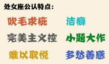 处女座今日运势2012年9月25日